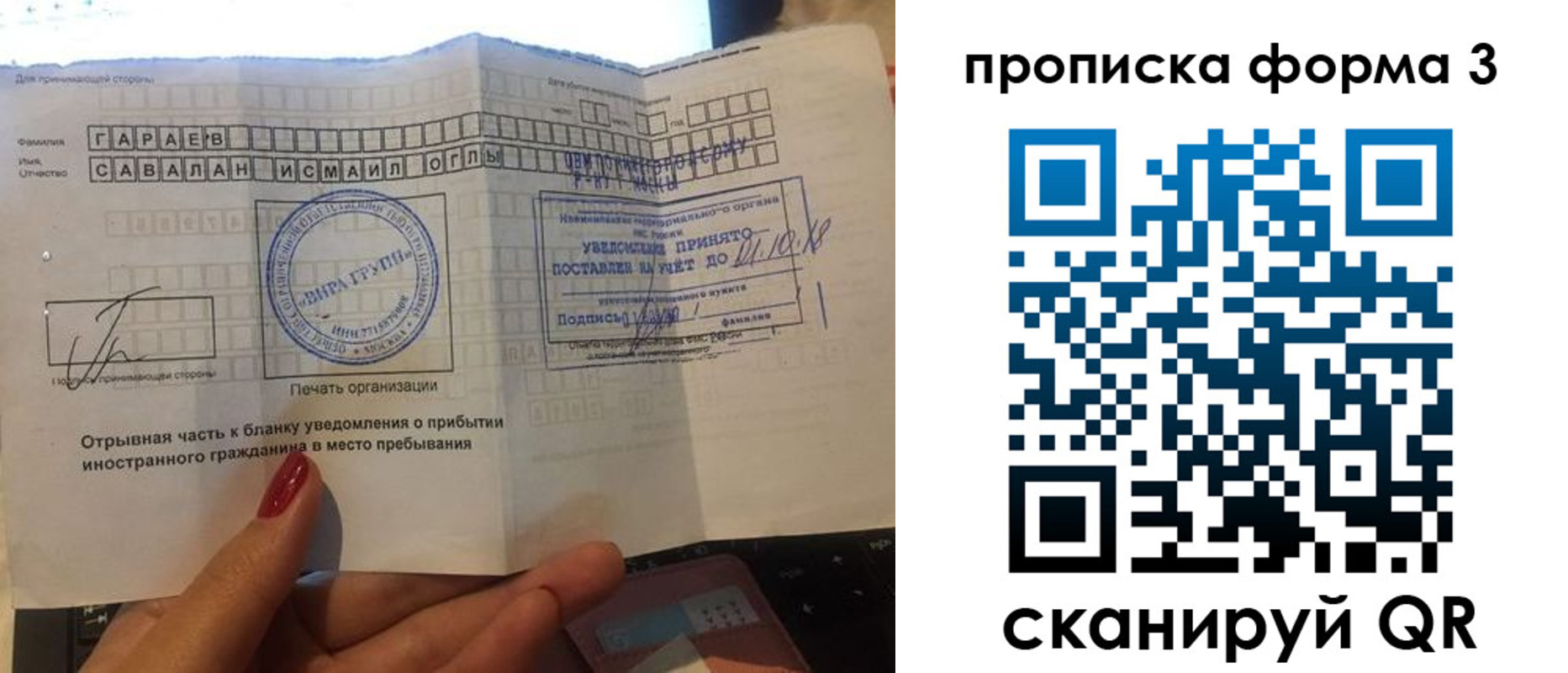 временная регистрация в Советской Гавани
