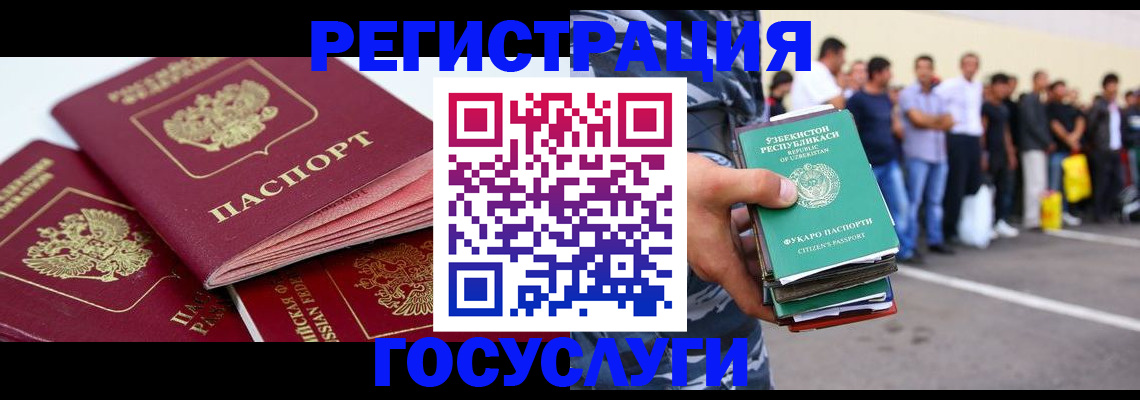 регистрация для школы в Советской Гавани