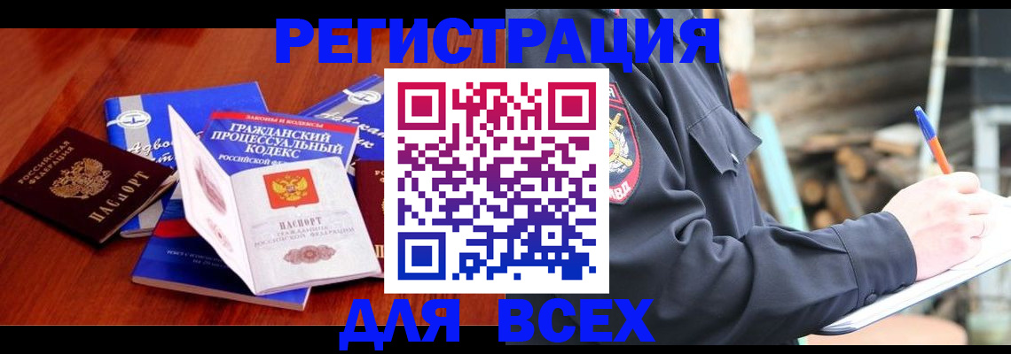 регистрация для дет. сада в Советской Гавани