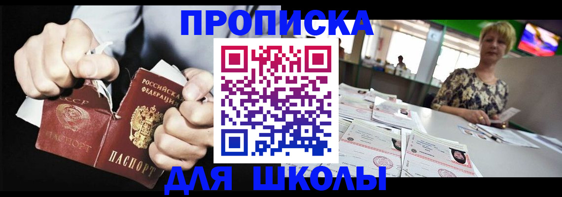 прописка поиск в Советской Гавани