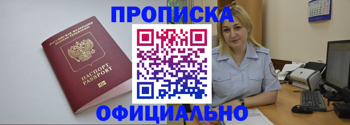 найти адрес прописки в Советской Гавани