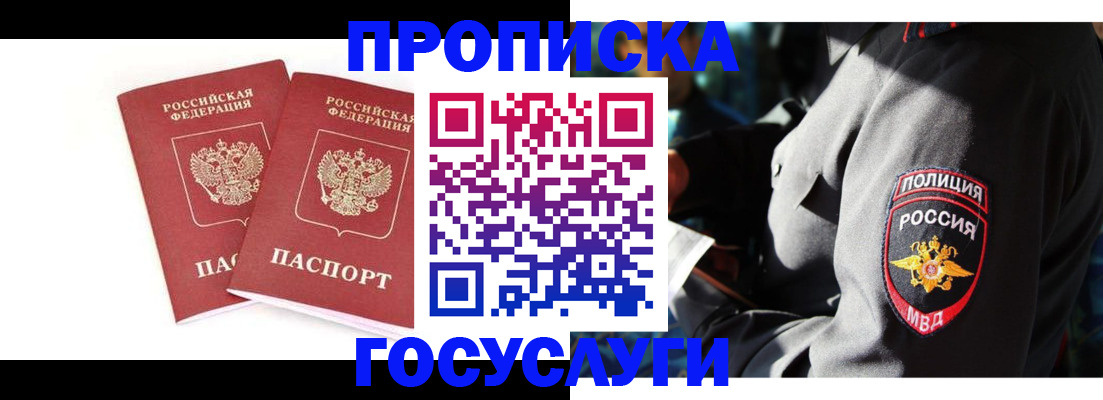 где прописаться в Советской Гавани