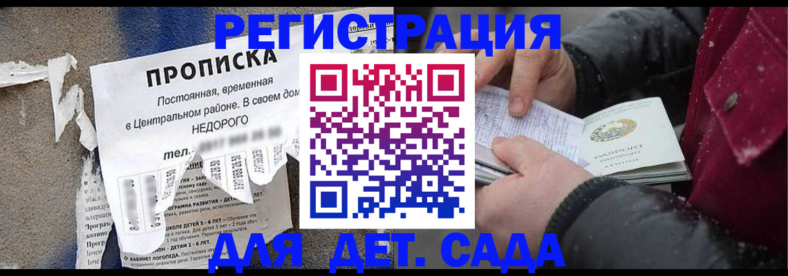 прописка от собственника в Советской Гавани