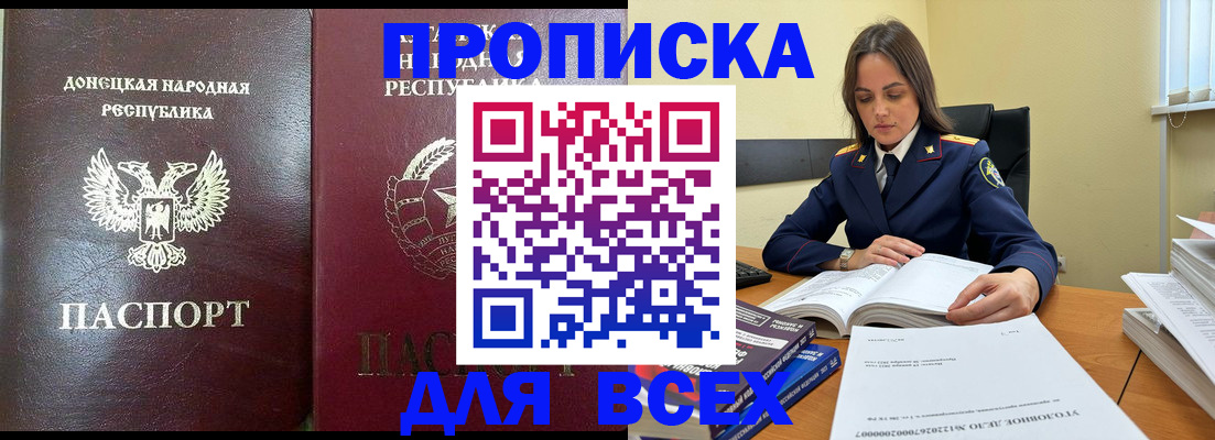 временная регистрация для школы в Советской Гавани